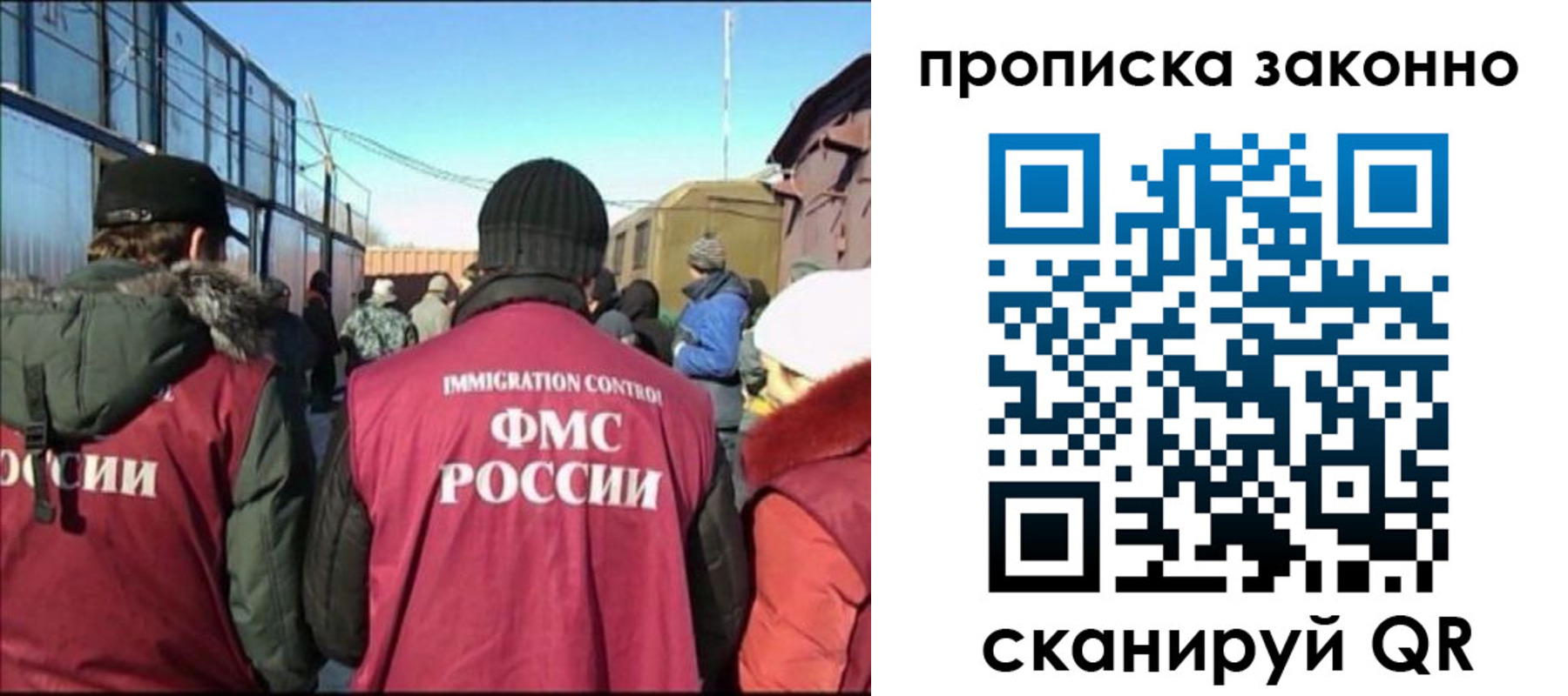 прописка иностранных граждан в Новотроицке