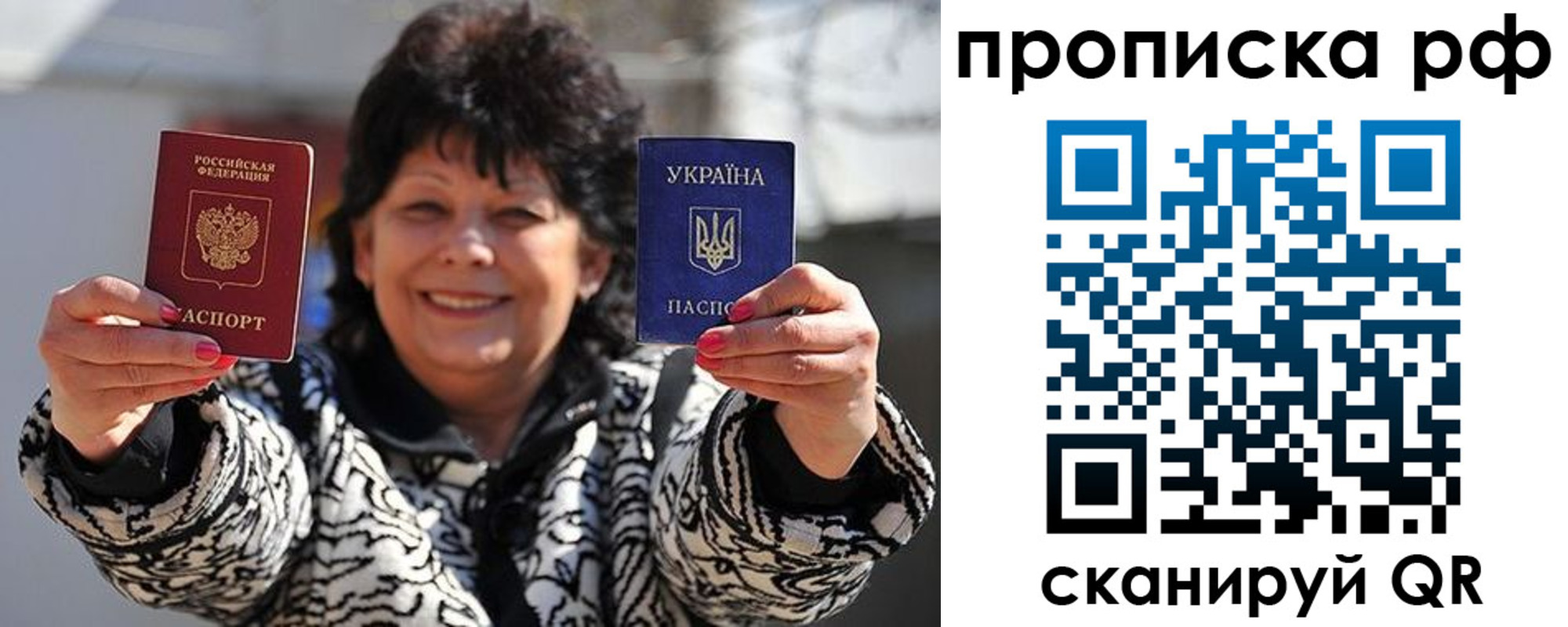 прописка гарантия в Новотроицке