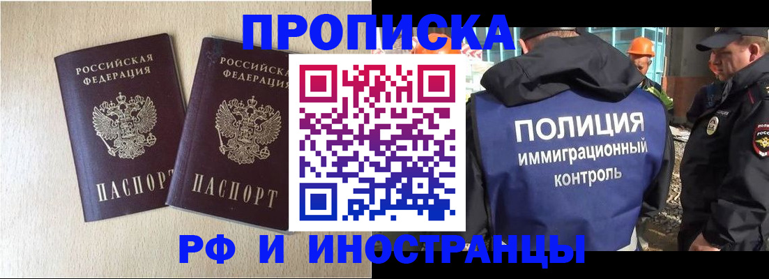 временная регистрация собственник в Новотроицке